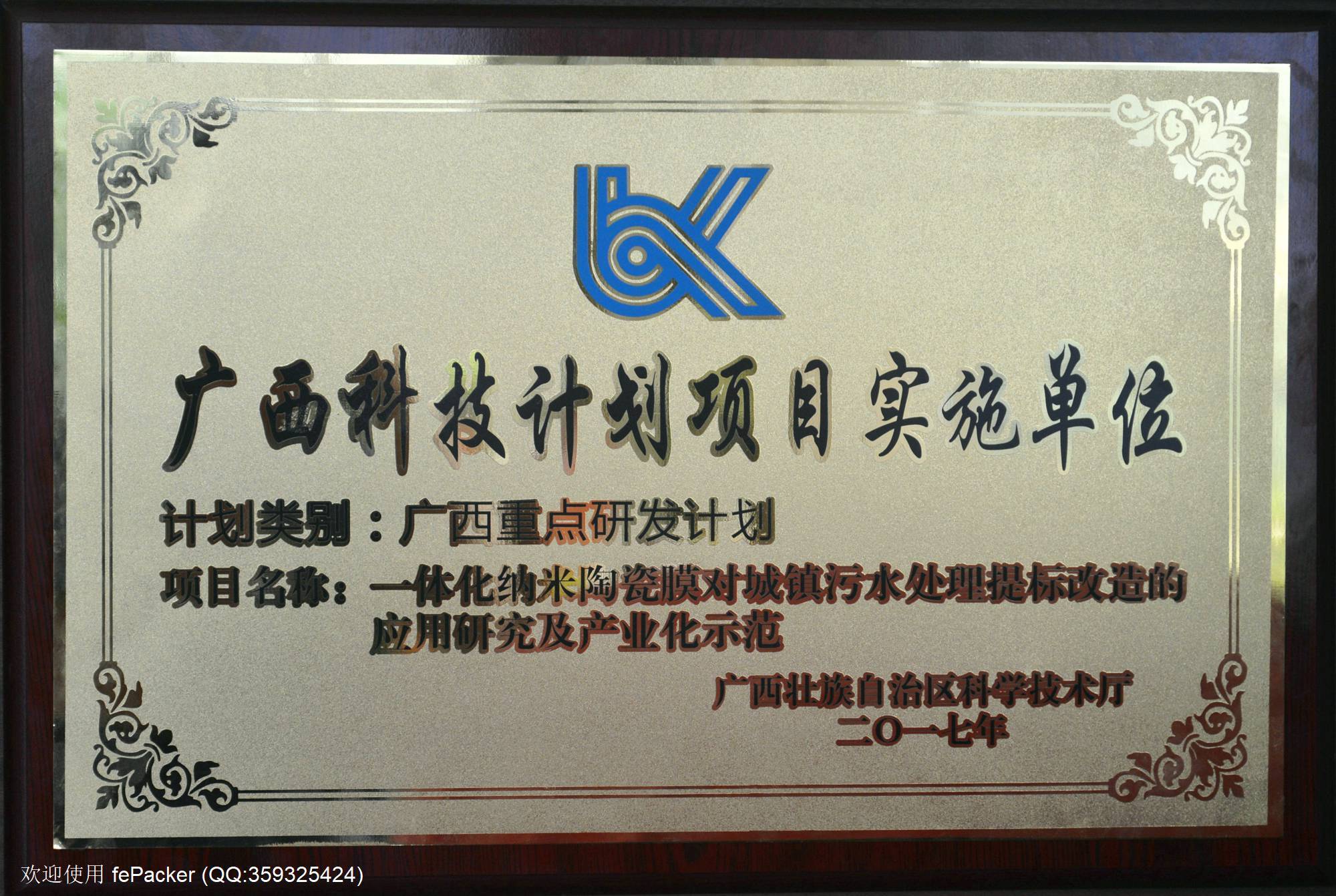 广西科技计划项目实施单位.jpg
