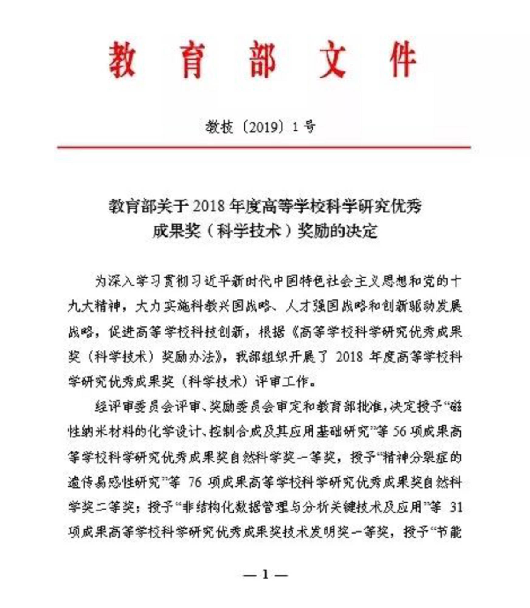微信图片_20190123161054.jpg