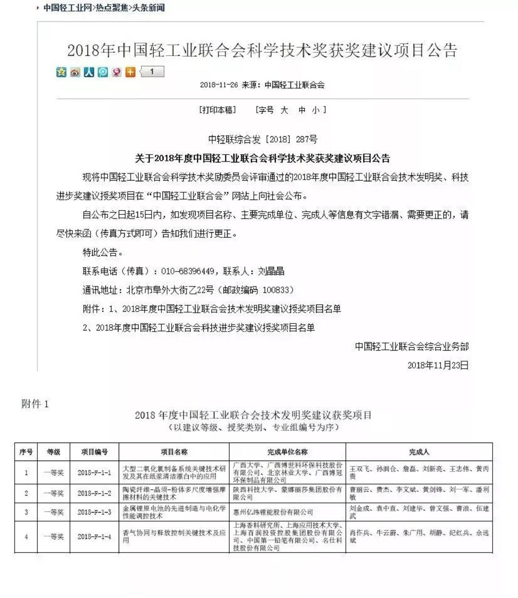 微信图片_20190123161109.jpg
