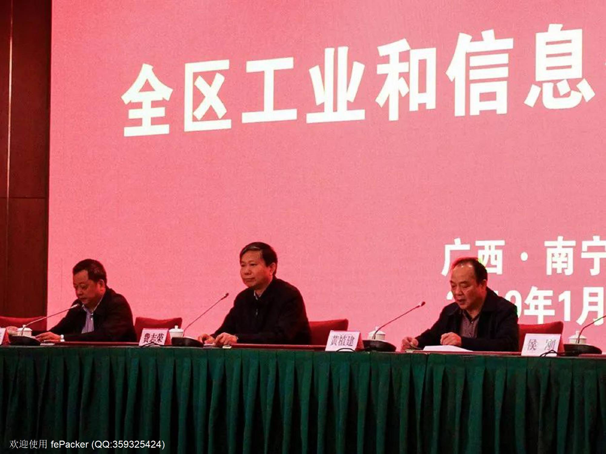 微信图片_20190129092516.jpg