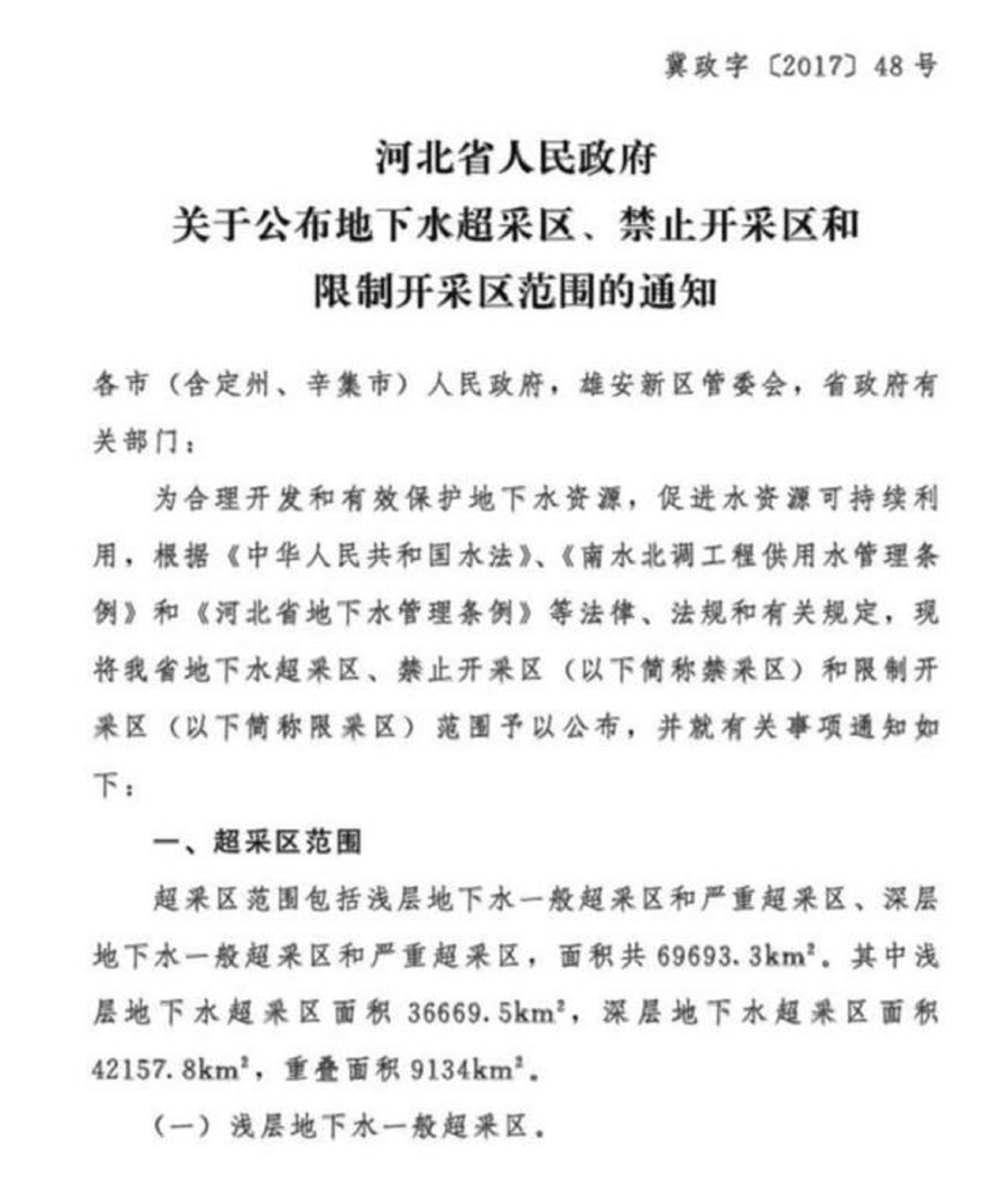 看不见硝烟的河北地下水保卫战：补贴生态欠账的代价不忍直视