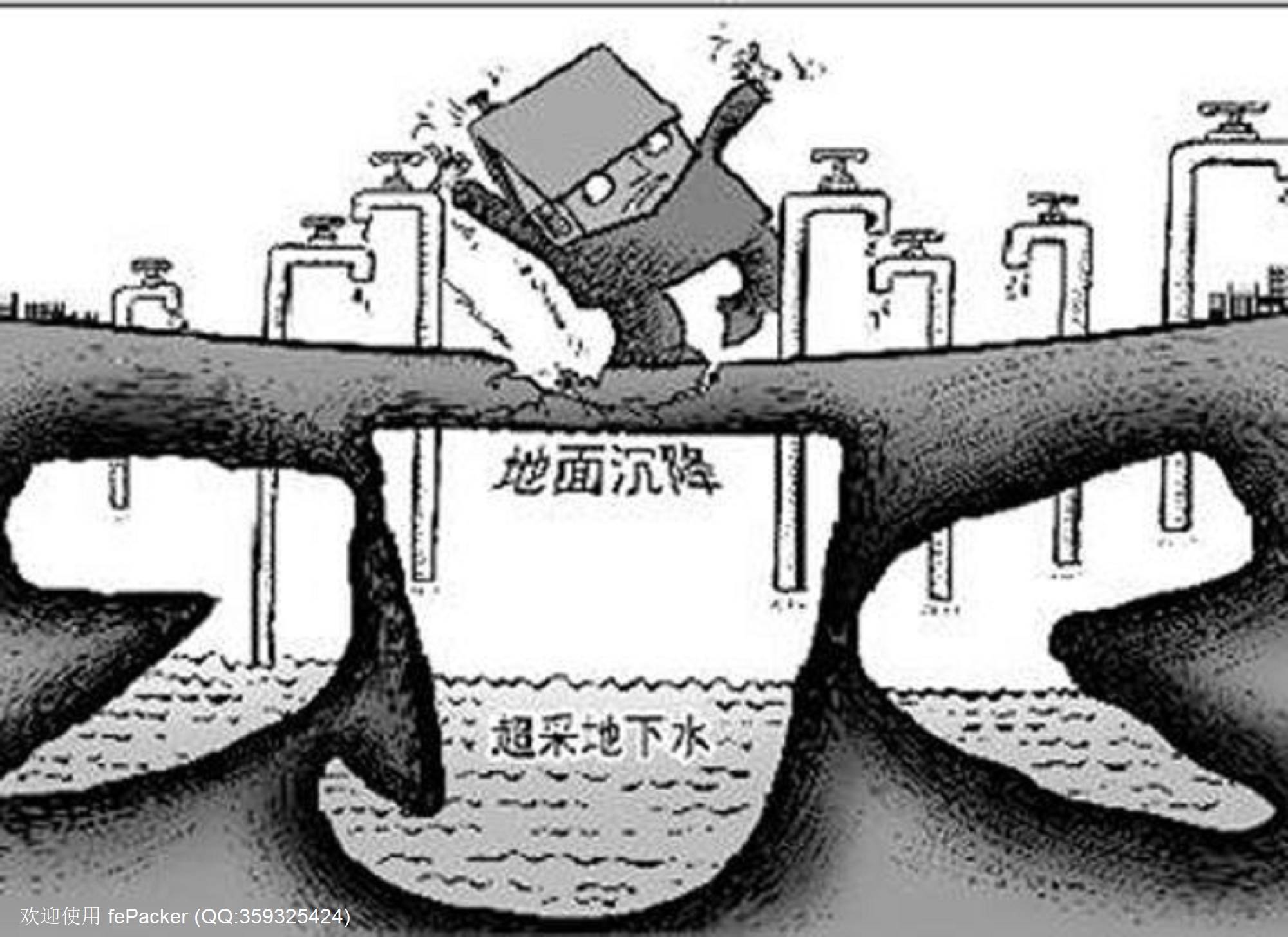 看不见硝烟的河北地下水保卫战：补贴生态欠账的代价不忍直视