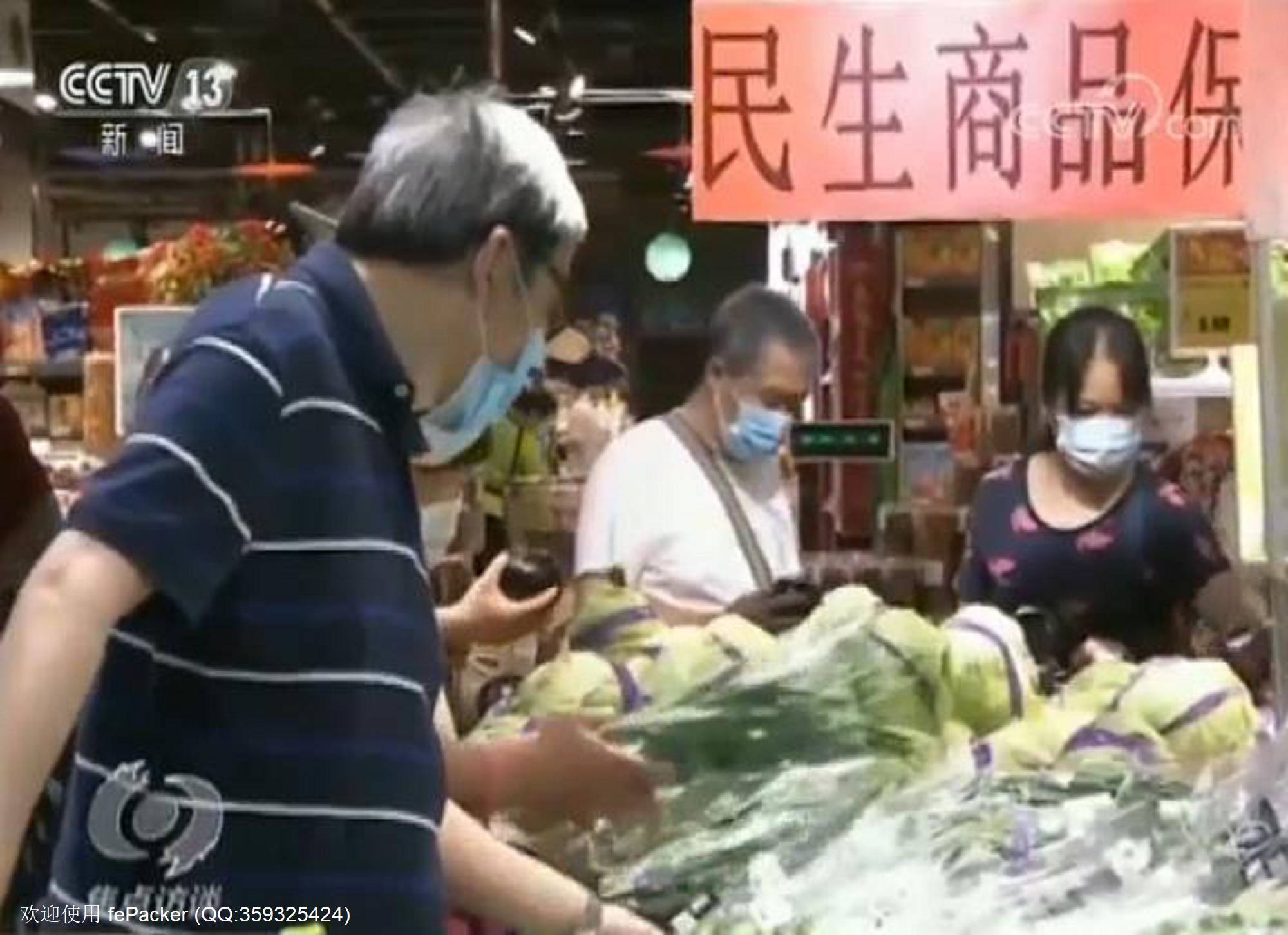 焦点访谈：中国经济走出V型，难能可贵