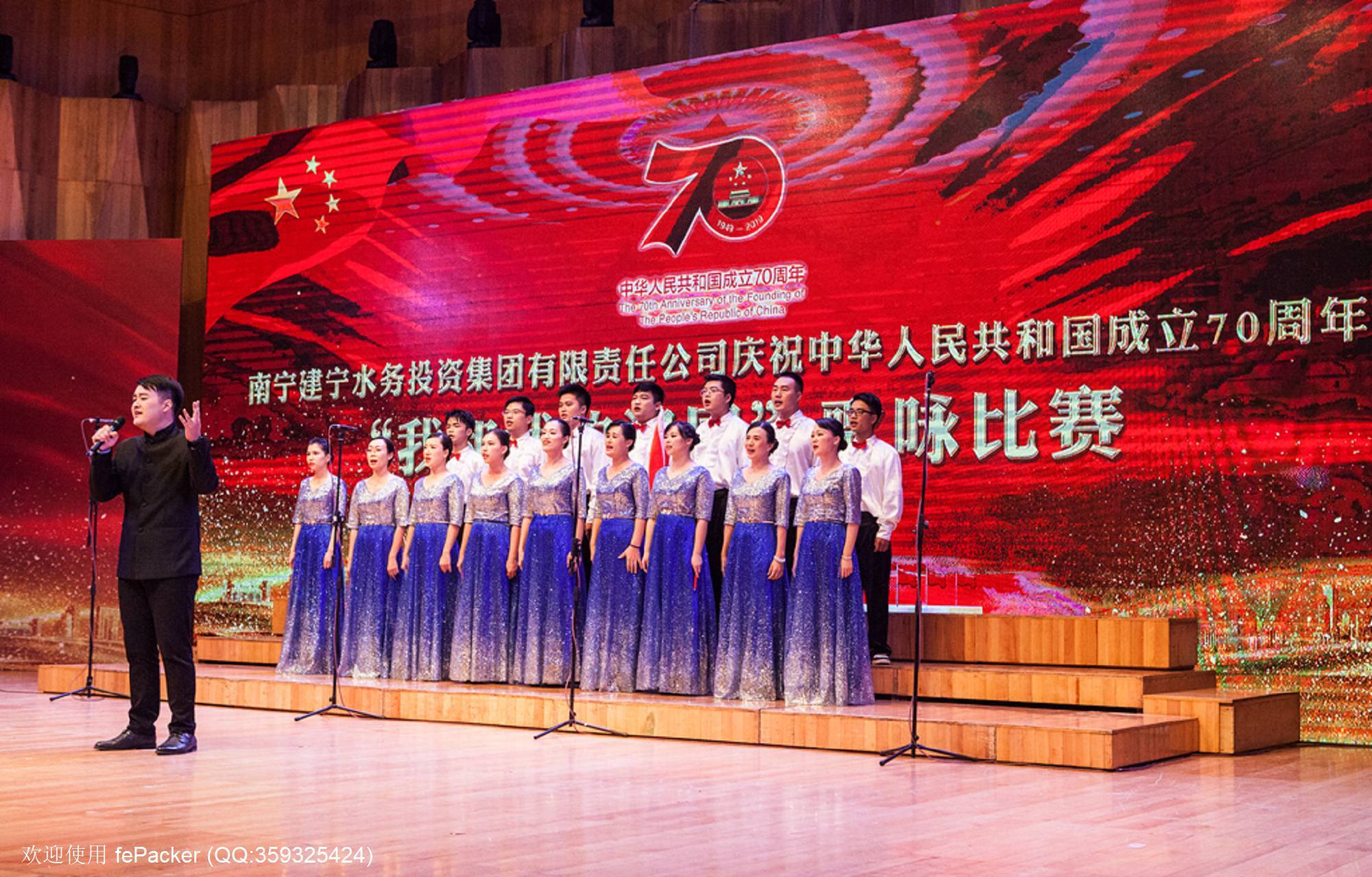 南宁建宁水务集团积极发挥党建引领作用，以党建带工建、党建带团建，开展丰富多彩的员工文体活动。图为南宁建宁水务集团开展庆祝中华人民共和国成立70周年“我和我的祖国”歌咏比赛现场。（陈贵贤 摄）.jpg