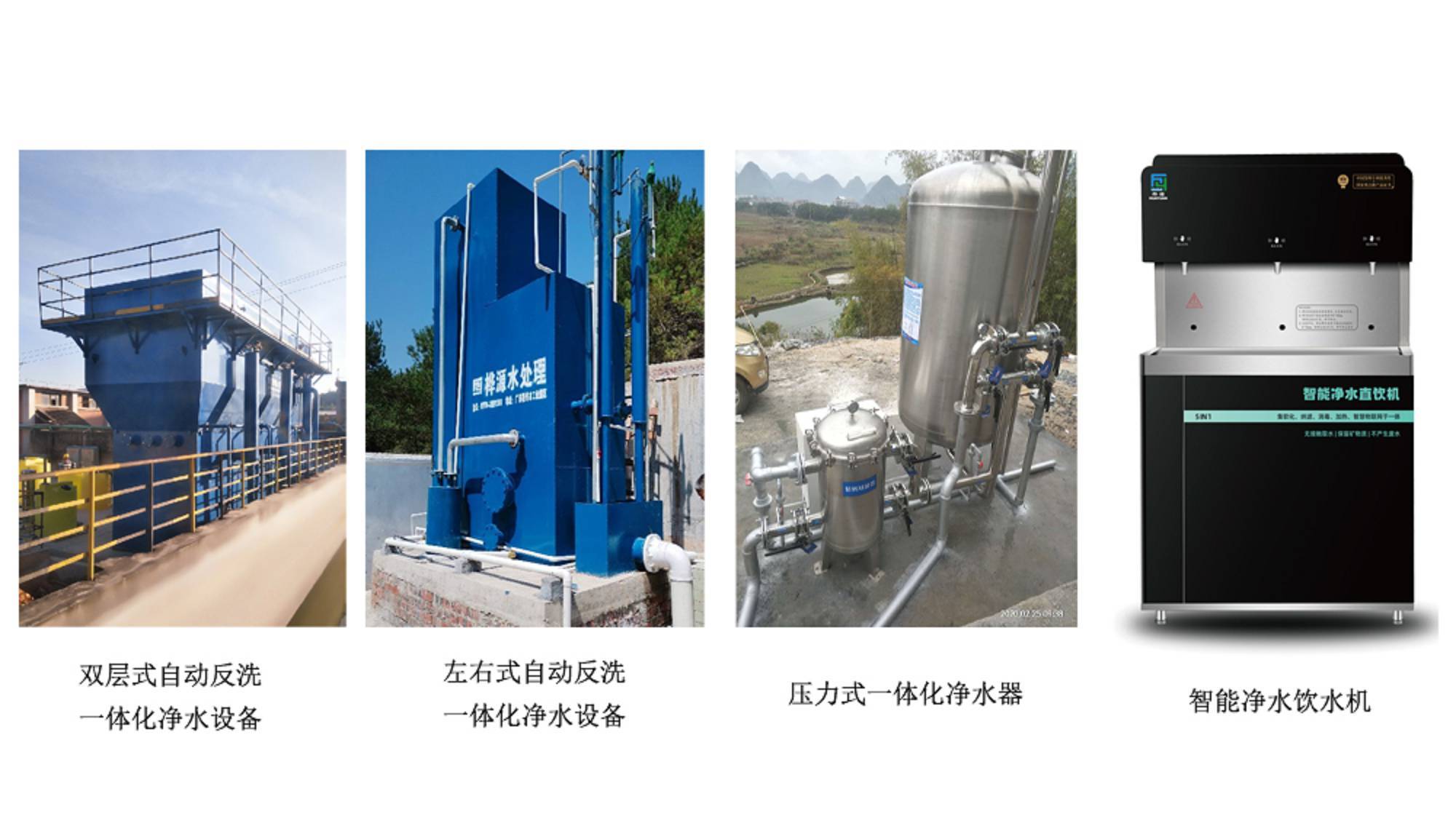 水质净化设备(1).jpg