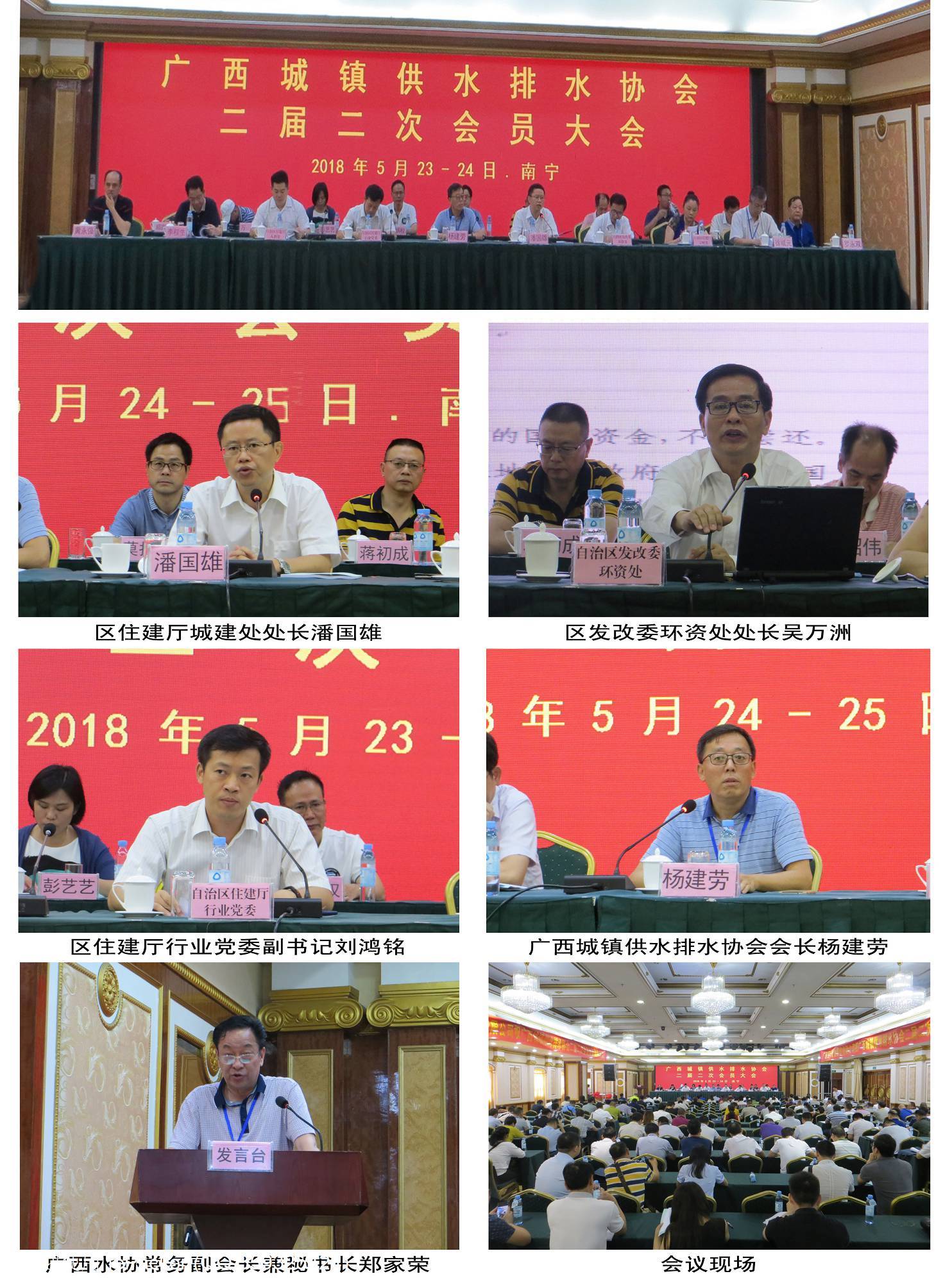 大会简讯组图.jpg