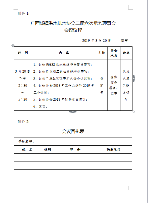 QQ图片20190308092839.png