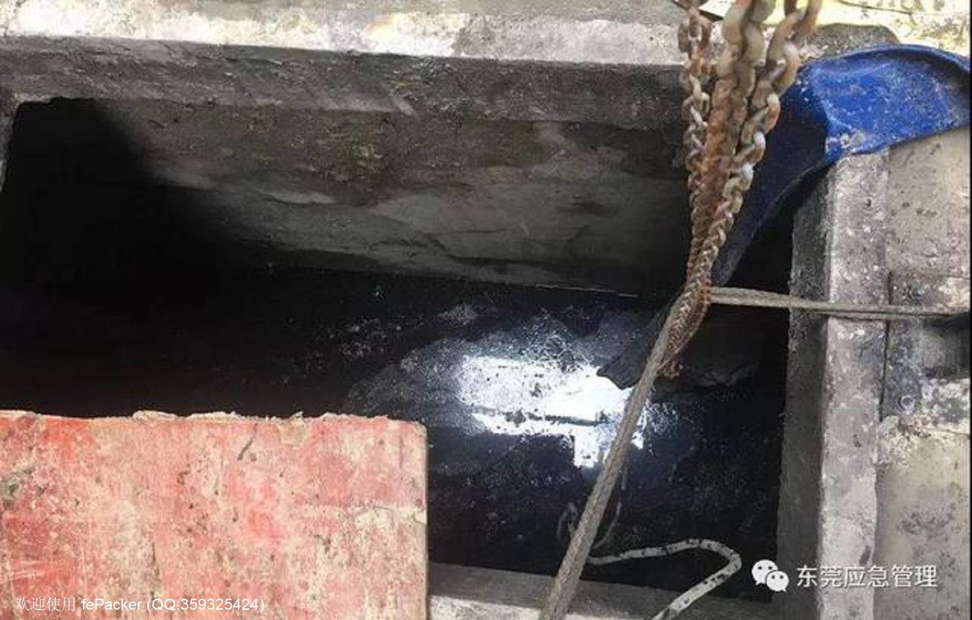 东莞中毒事故致7死原因：系人员违章进入含硫化氢调节池