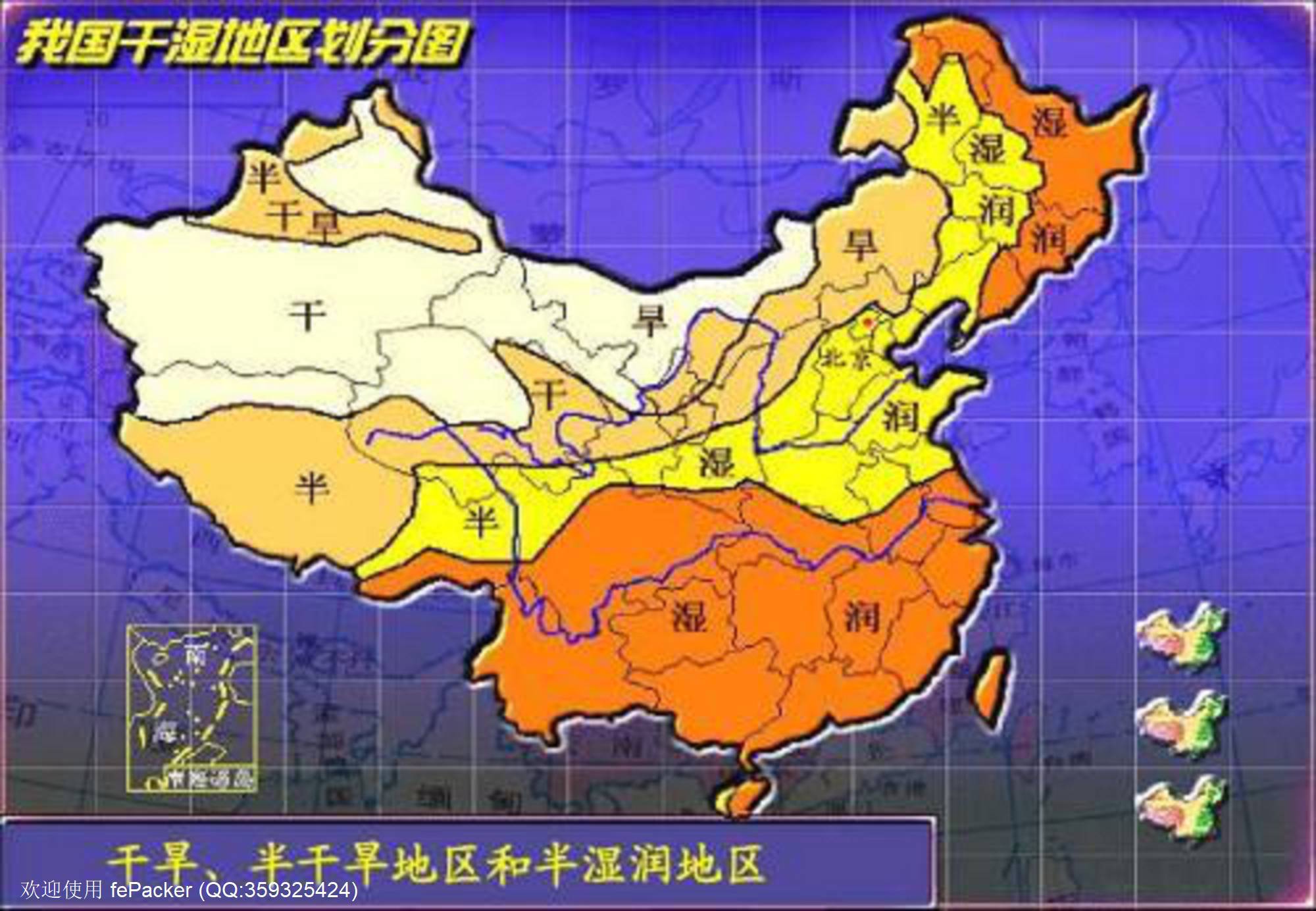 把海水调到西部是天方夜谭吗？院士说和南水北调西气东输一样可行