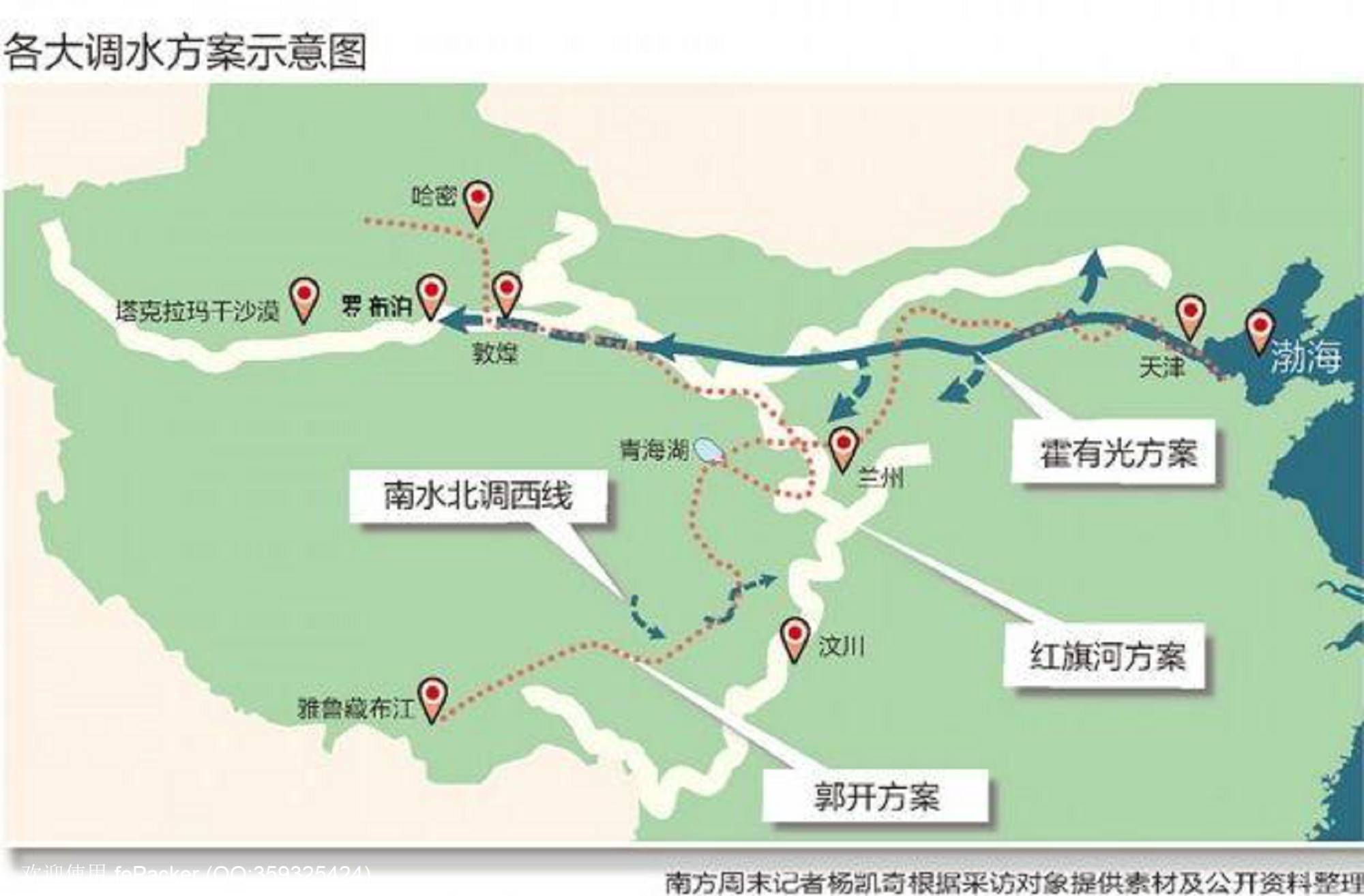 把海水调到西部是天方夜谭吗？院士说和南水北调西气东输一样可行