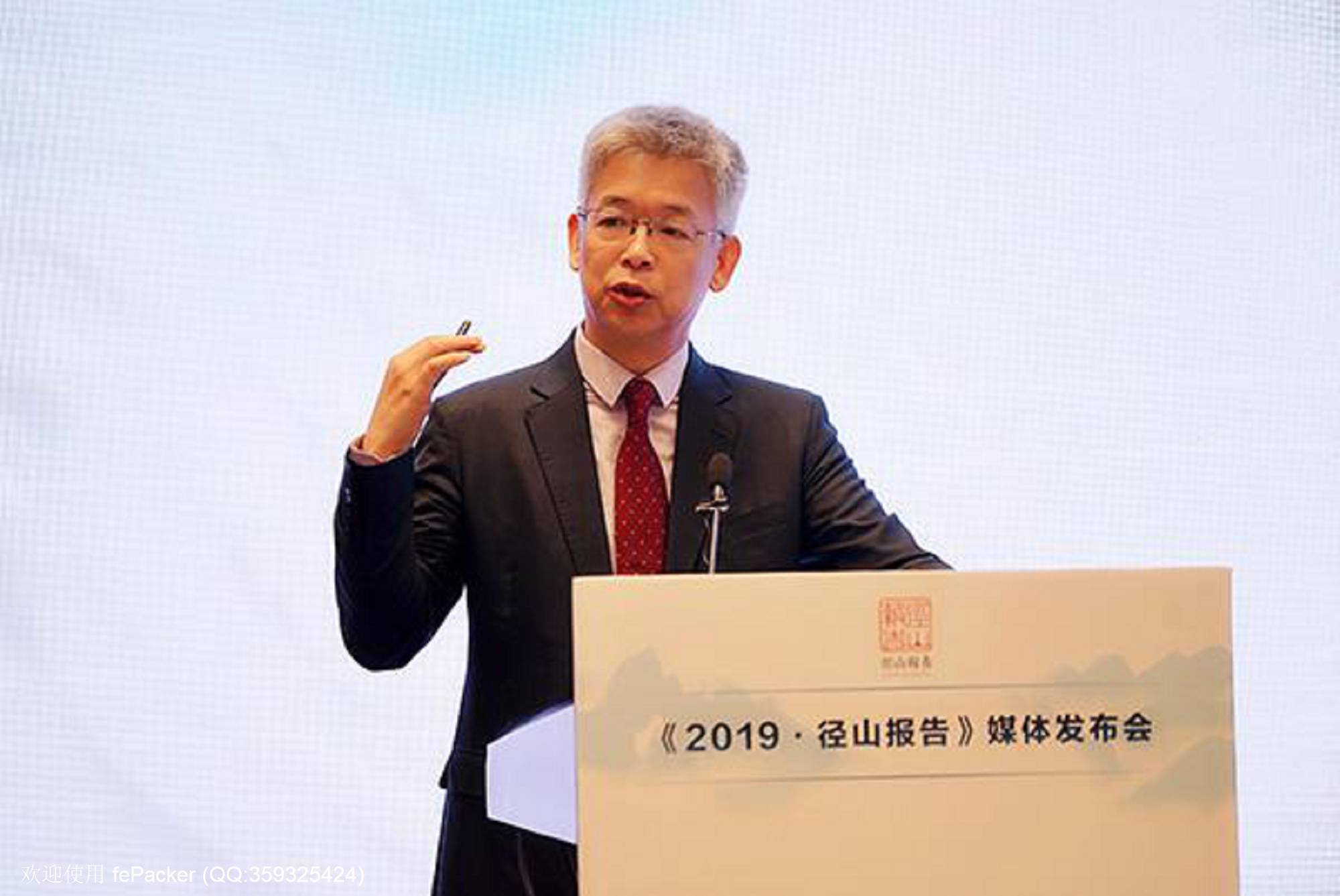 径山报告提出8条政策建议：将人民币国际化作为金融开放之锚