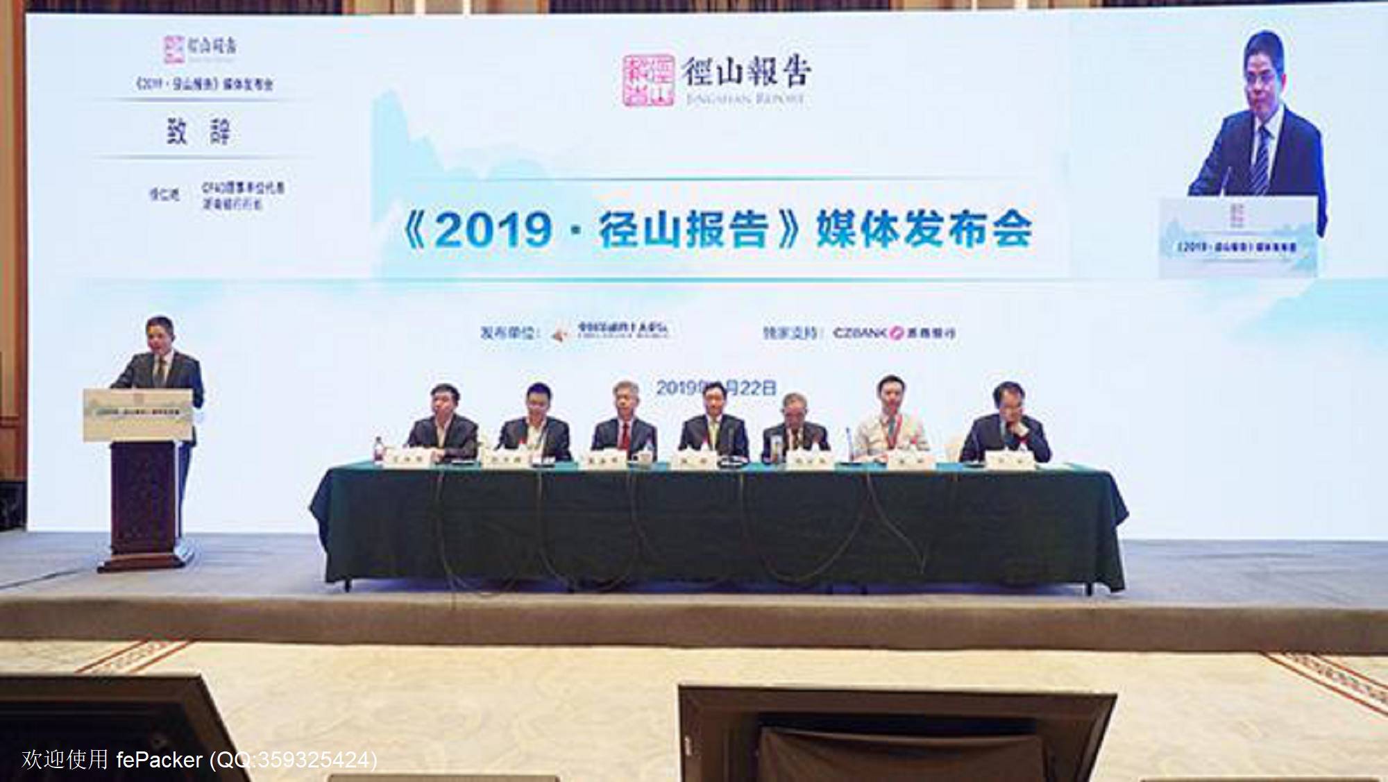 径山报告提出8条政策建议：将人民币国际化作为金融开放之锚