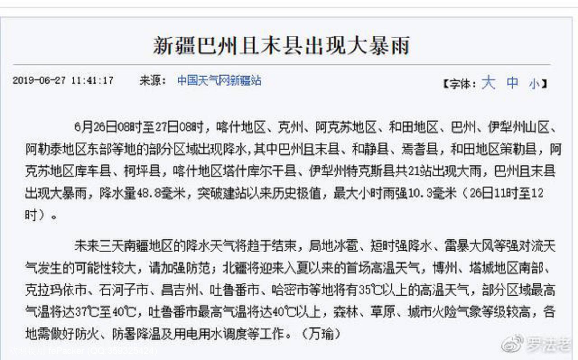 丝绸之路或将重现！中国降雨临界点全线北移，气候改变西北生态