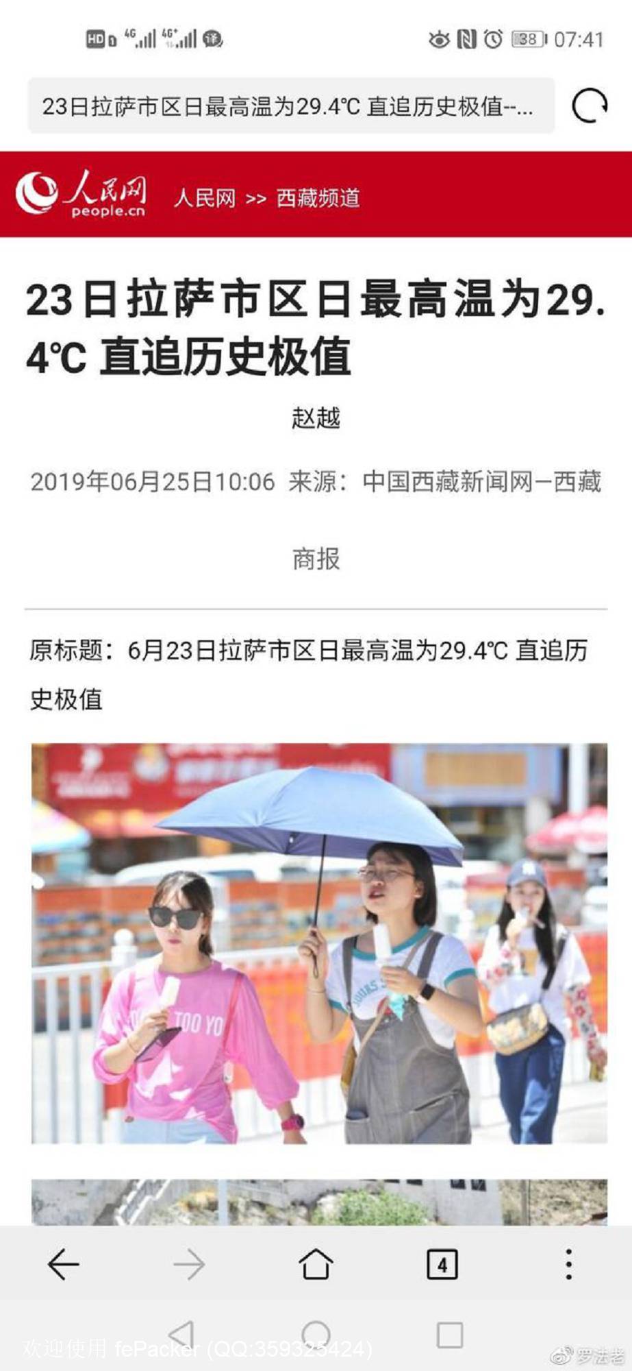 丝绸之路或将重现！中国降雨临界点全线北移，气候改变西北生态