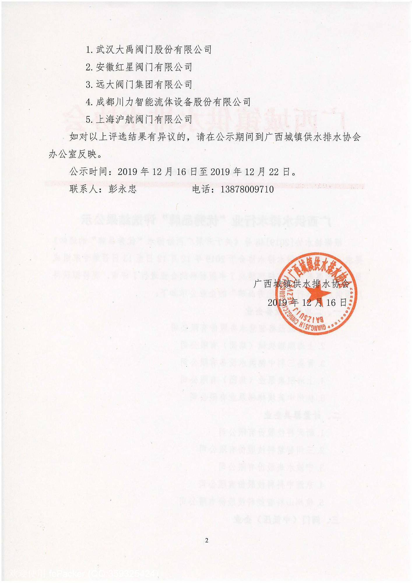 桂水协66号-2.jpg