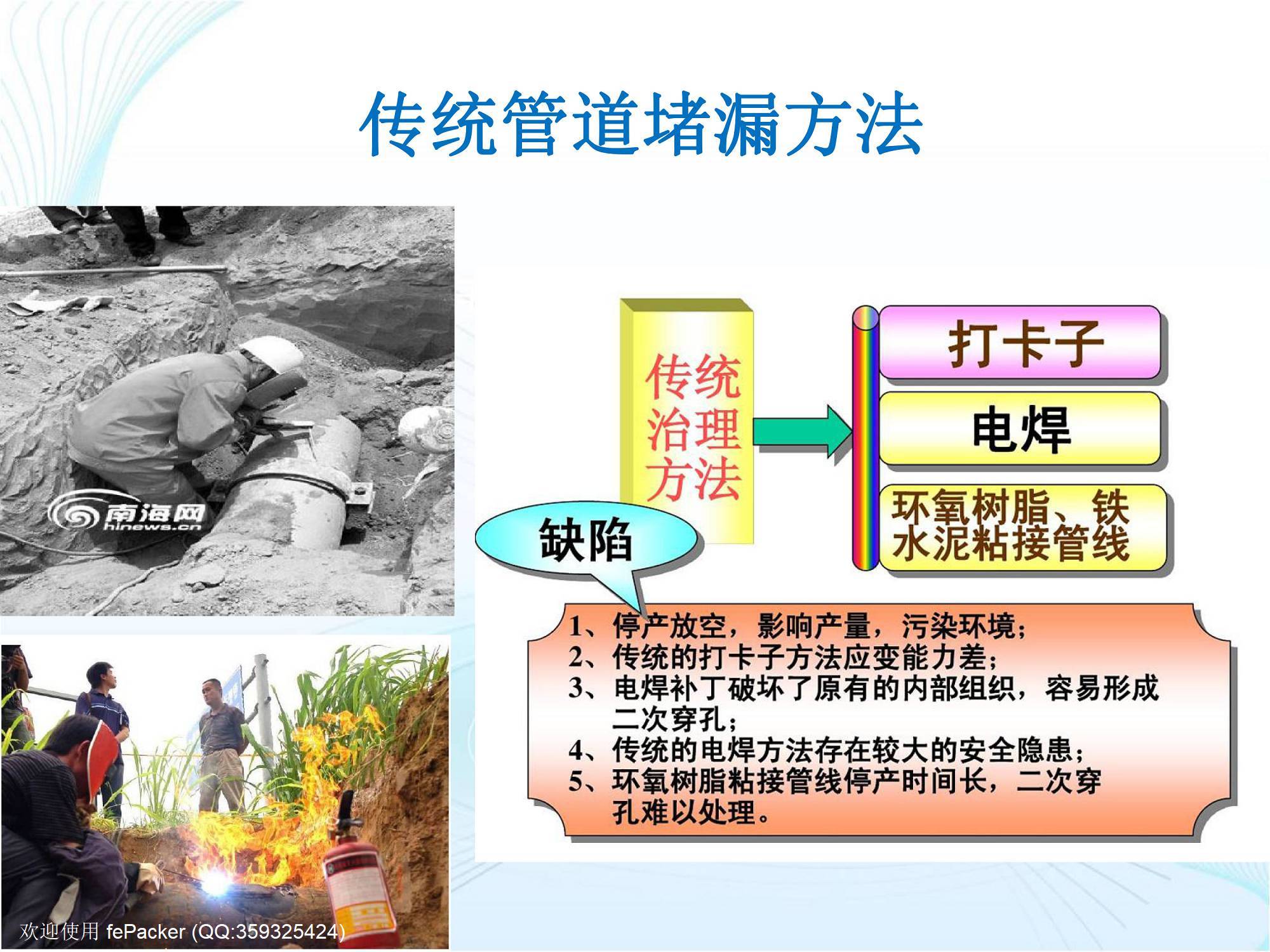 安徽同发产品使用交流-3.jpg