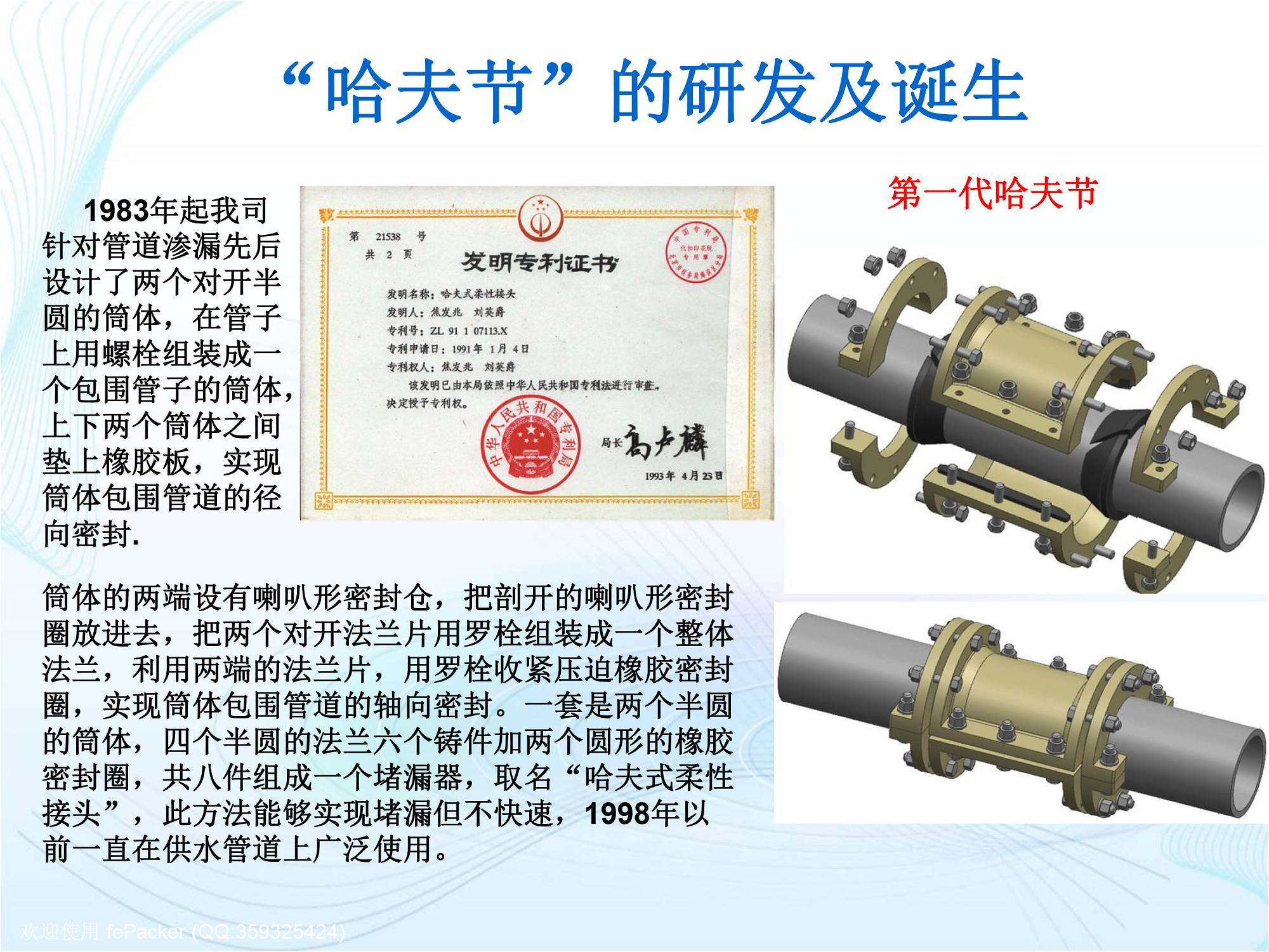 安徽同发产品使用交流-4.jpg