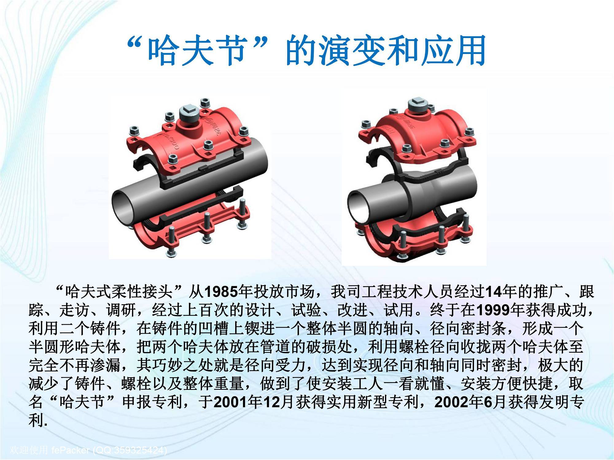 安徽同发产品使用交流-6.jpg