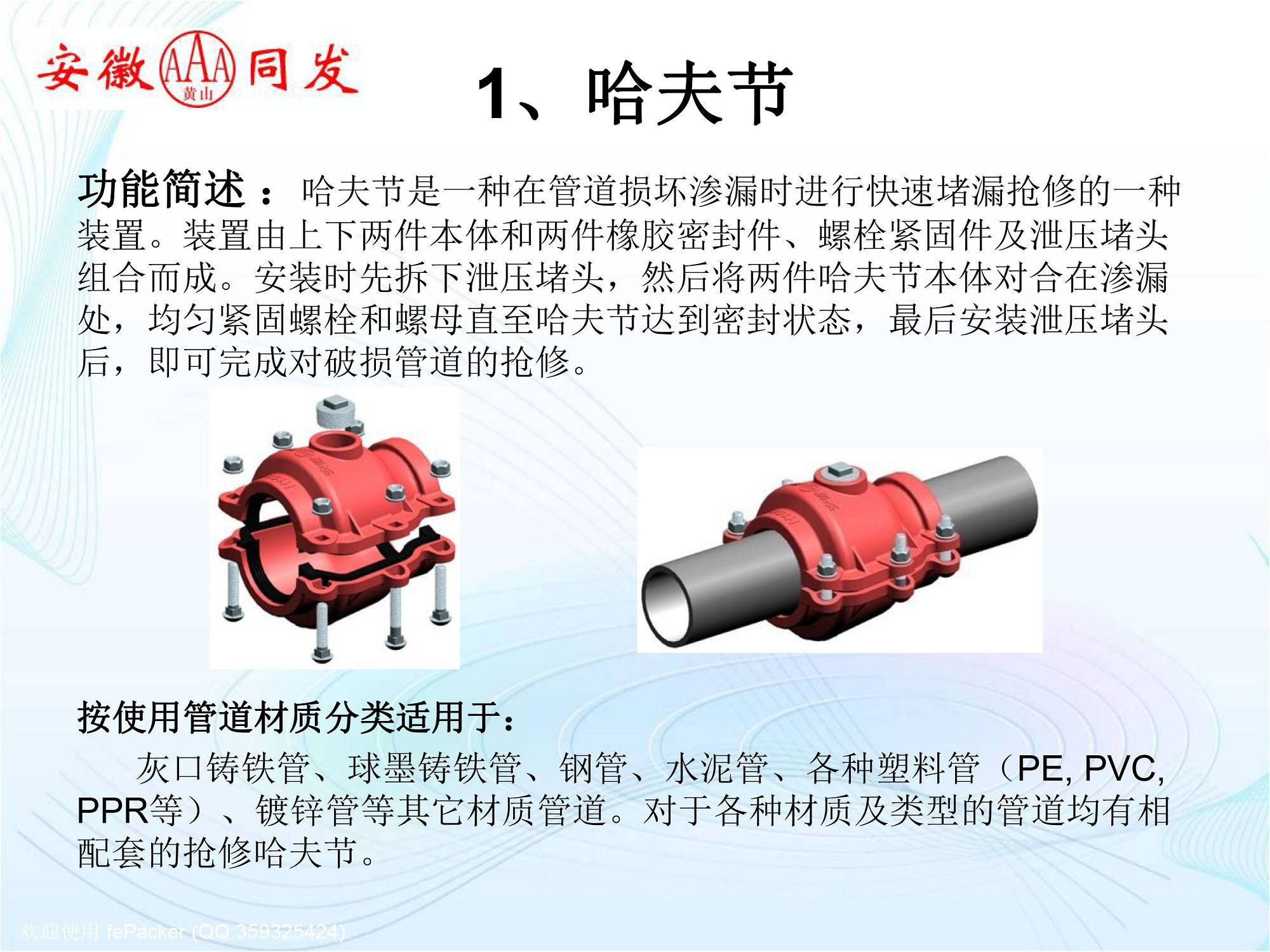 安徽同发产品使用交流-7.jpg