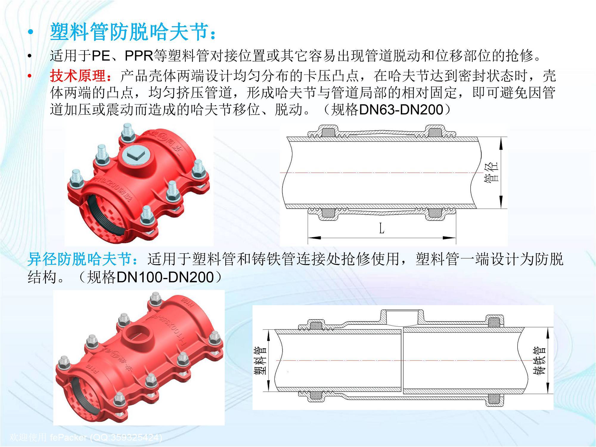 安徽同发产品使用交流-15.jpg