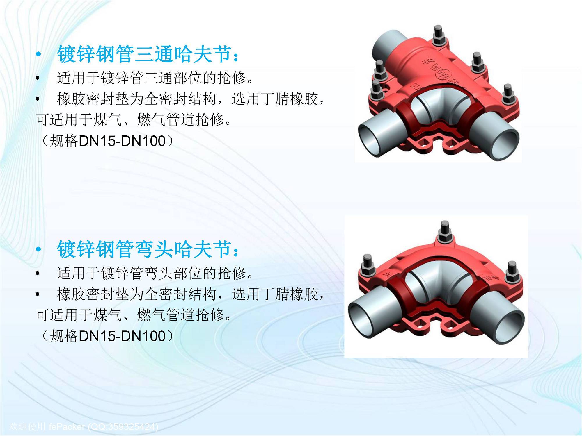 安徽同发产品使用交流-18.jpg