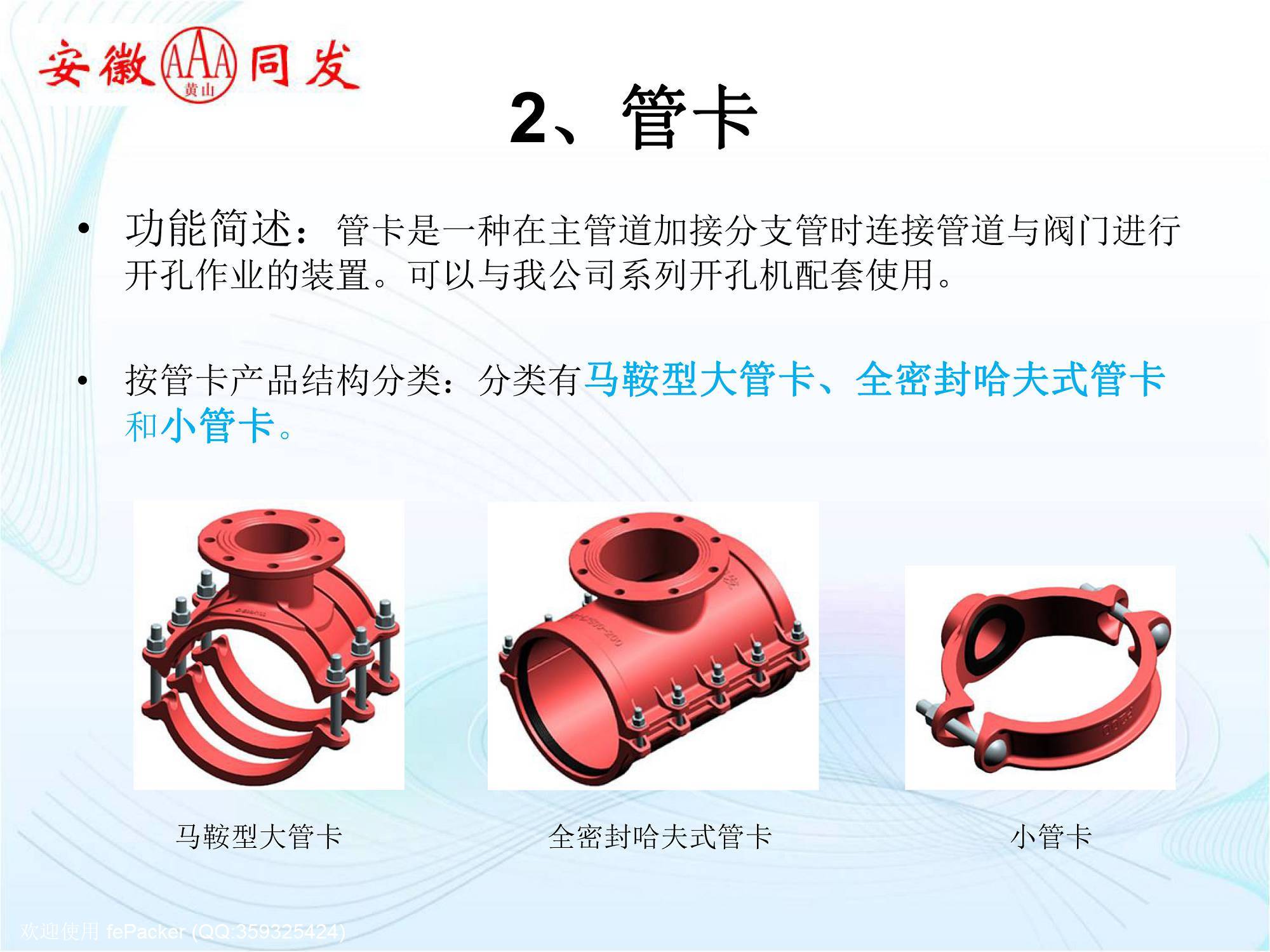 安徽同发产品使用交流-22.jpg