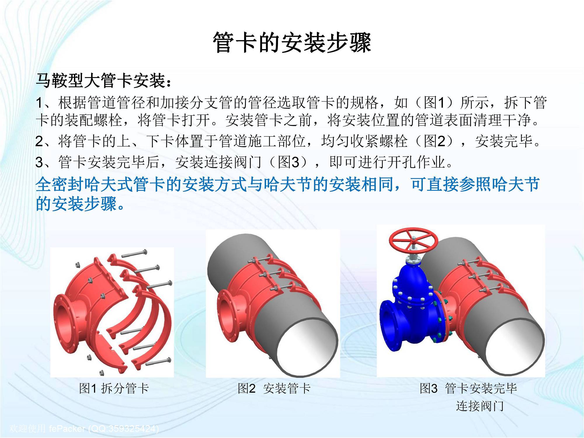 安徽同发产品使用交流-23.jpg