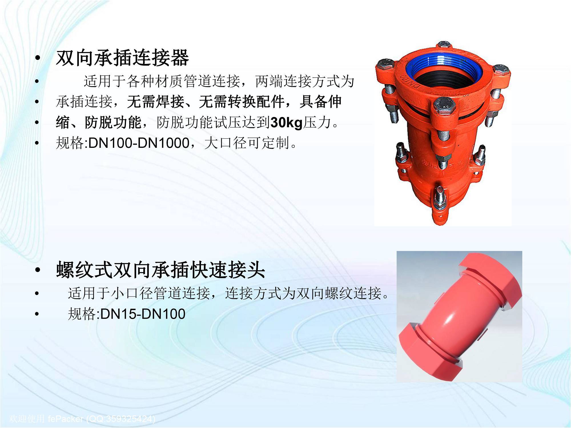 安徽同发产品使用交流-28.jpg