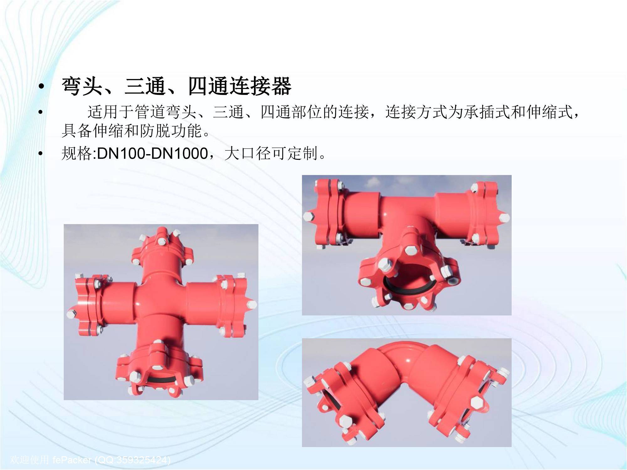 安徽同发产品使用交流-29.jpg