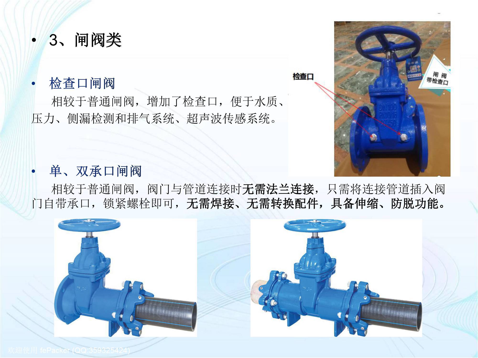 安徽同发产品使用交流-31.jpg