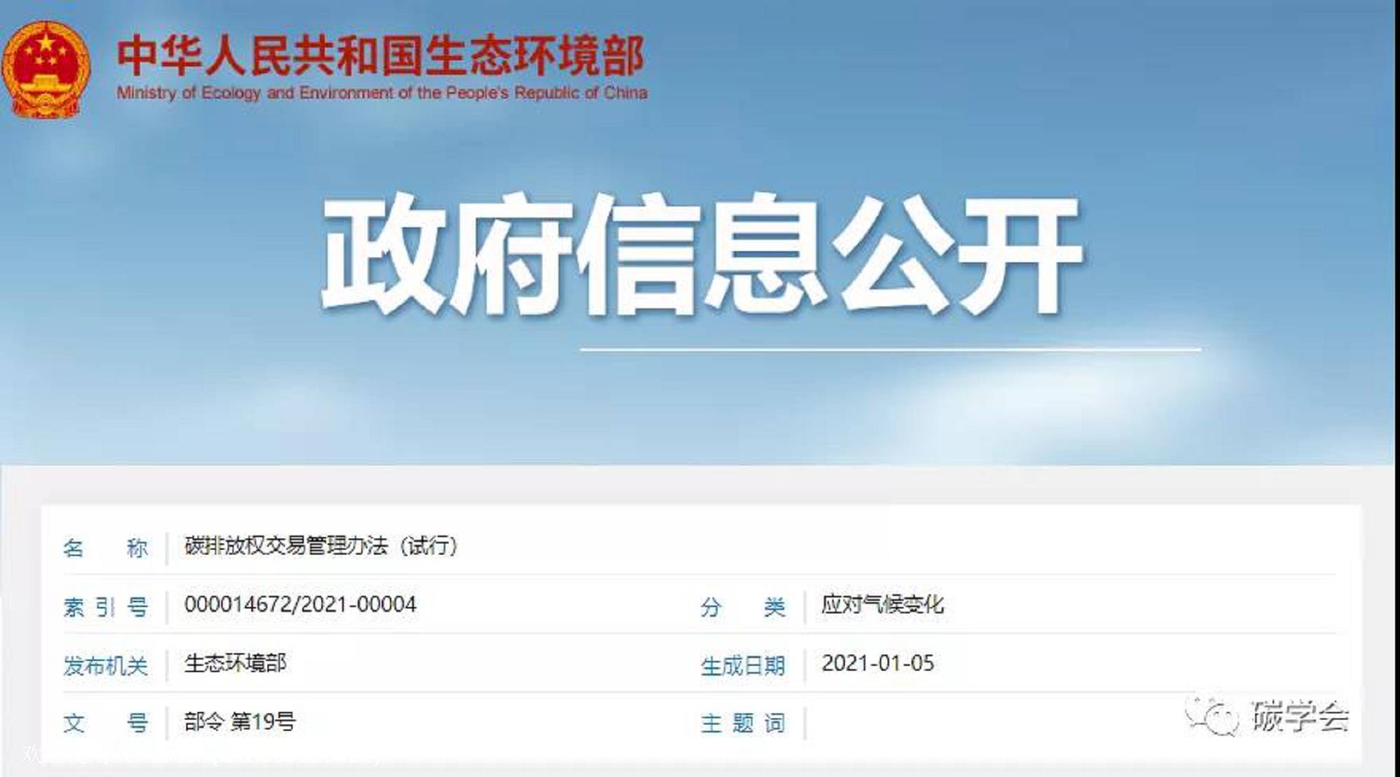 微信图片_20210106152106.jpg