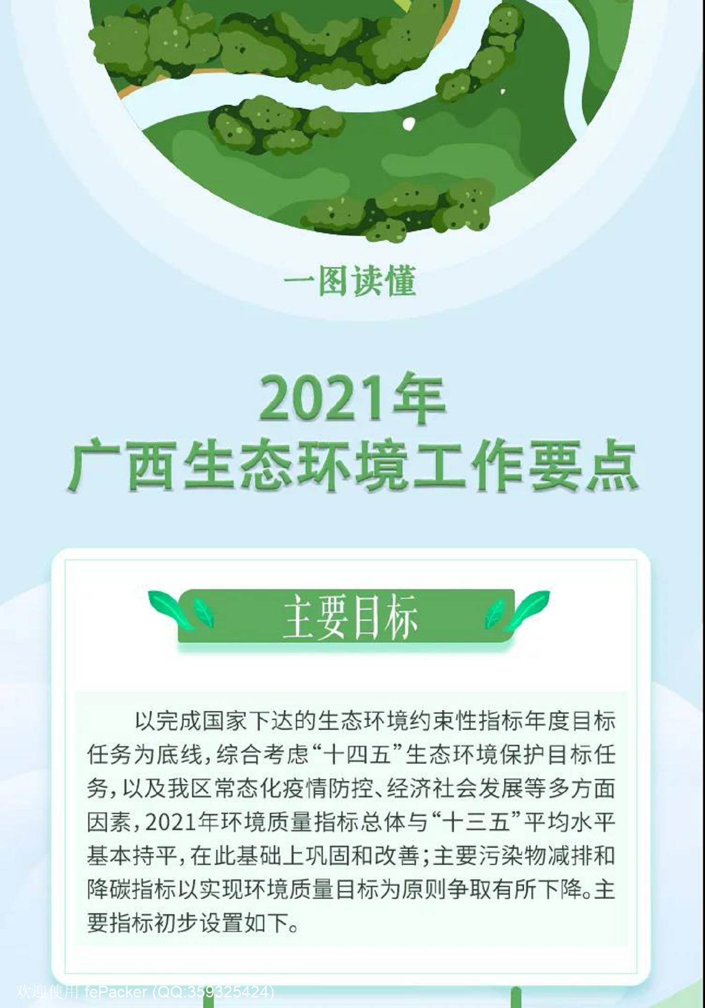 微信图片_20210304094120.jpg