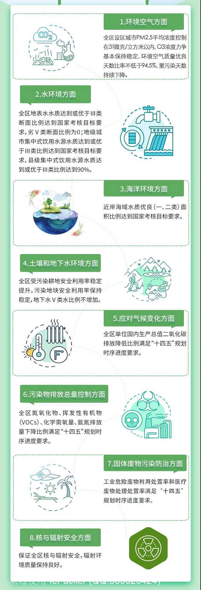 微信图片_20210304094430.jpg
