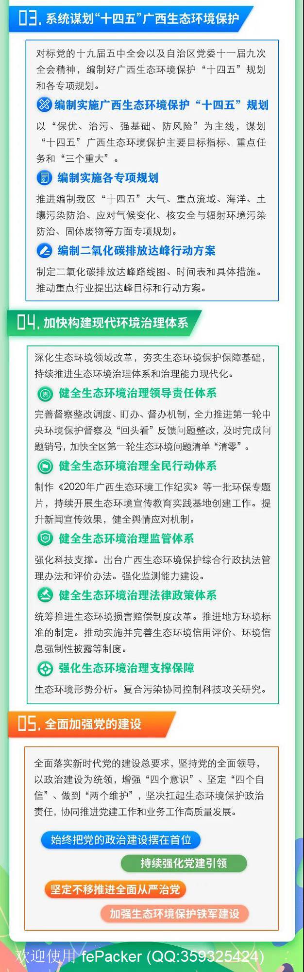 微信图片_20210304094537.jpg