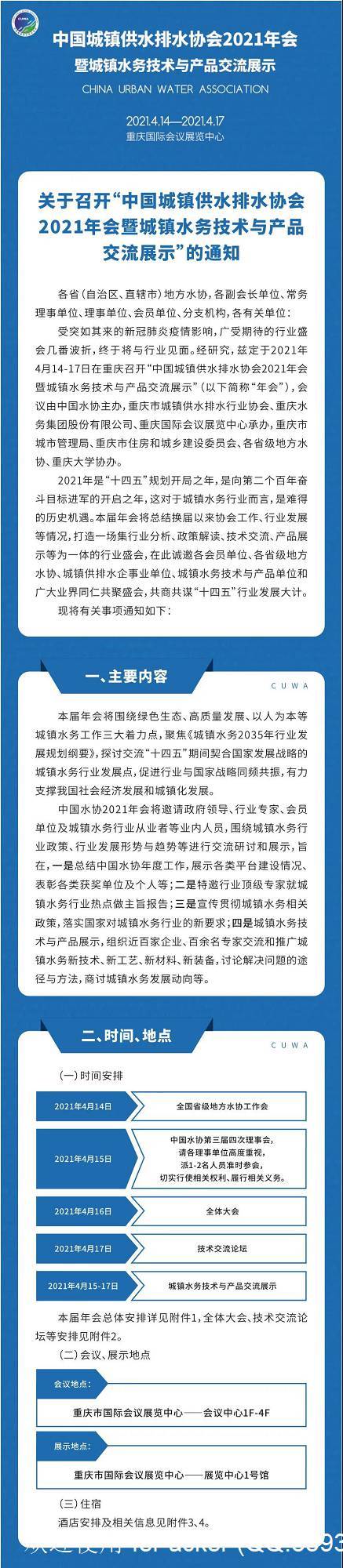 微信图片_20210309102334.jpg