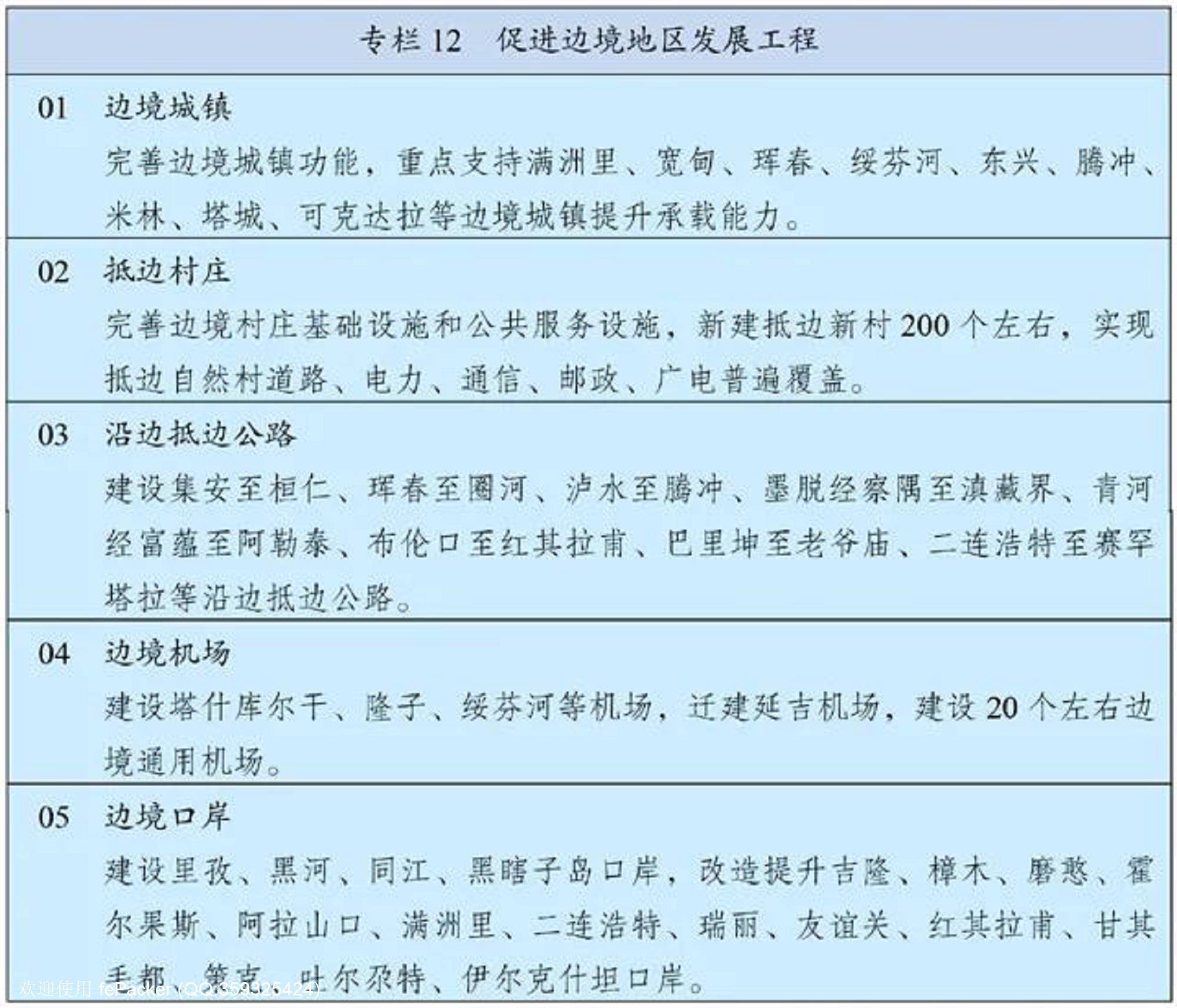 微信图片_20210315084302.jpg