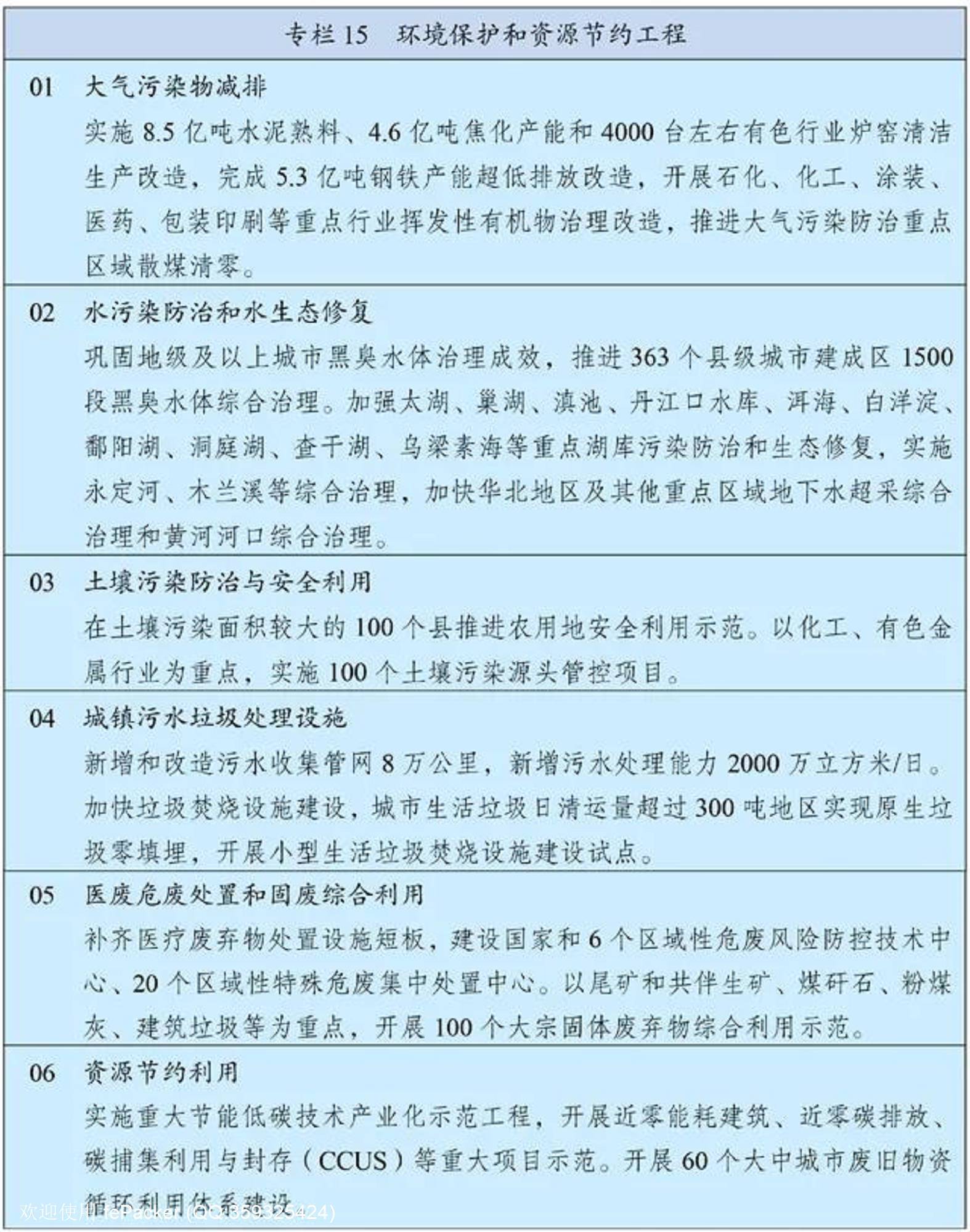 微信图片_20210315084427.jpg