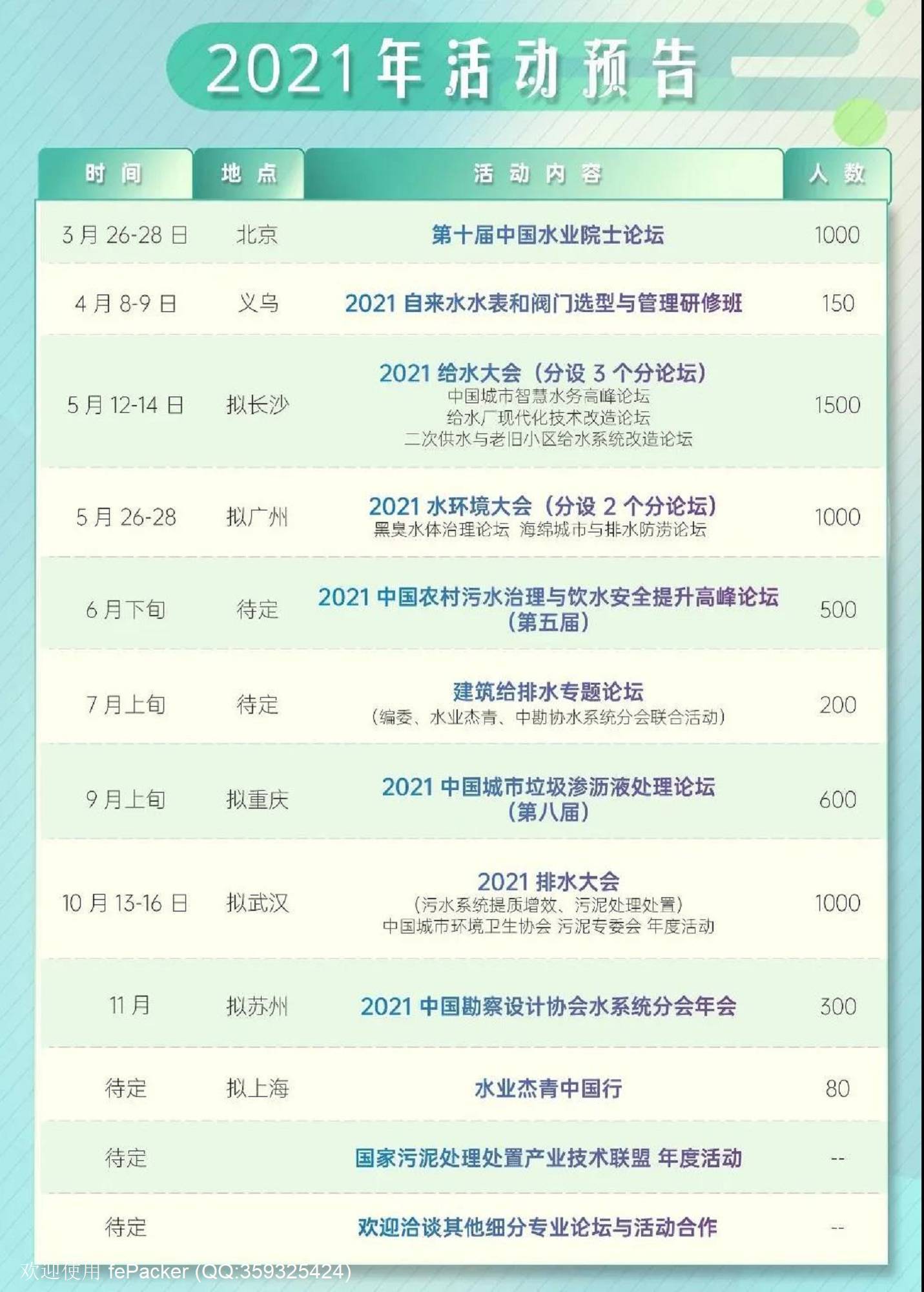 微信图片_20210316085715.jpg