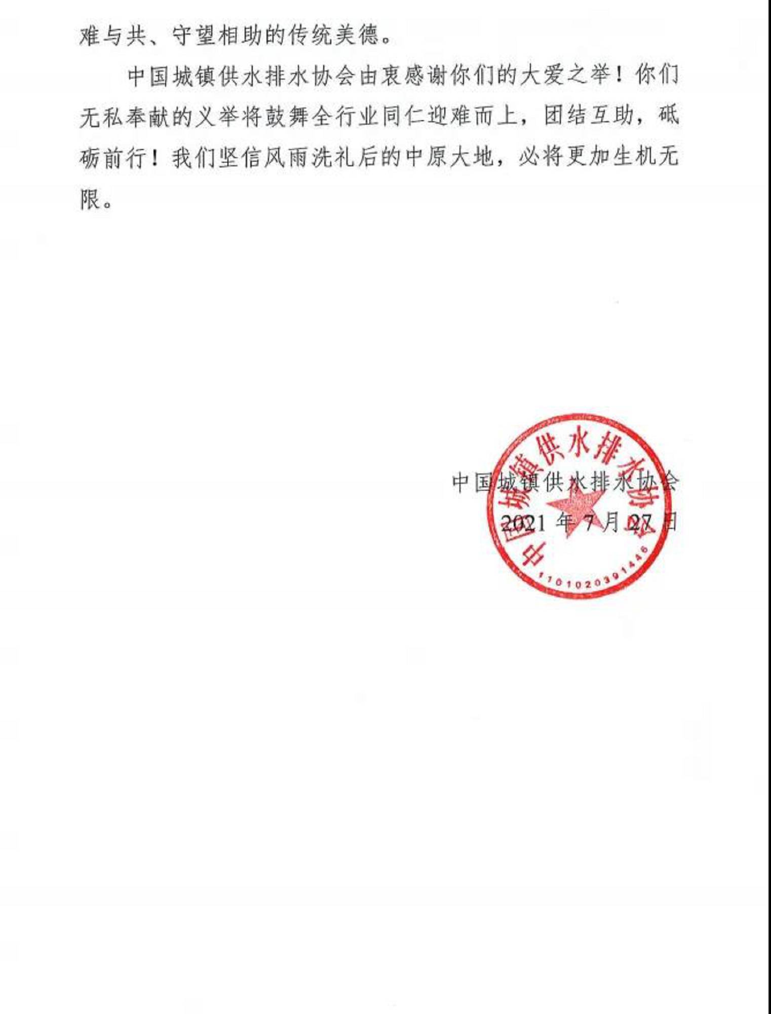 微信图片_20210730154827.jpg