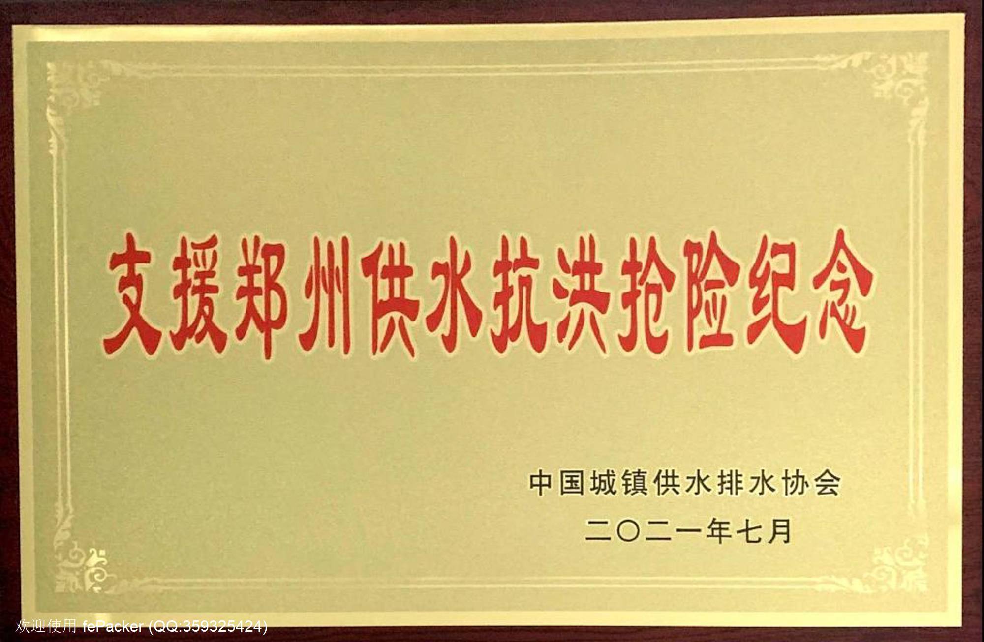 微信图片_20210730154830.jpg
