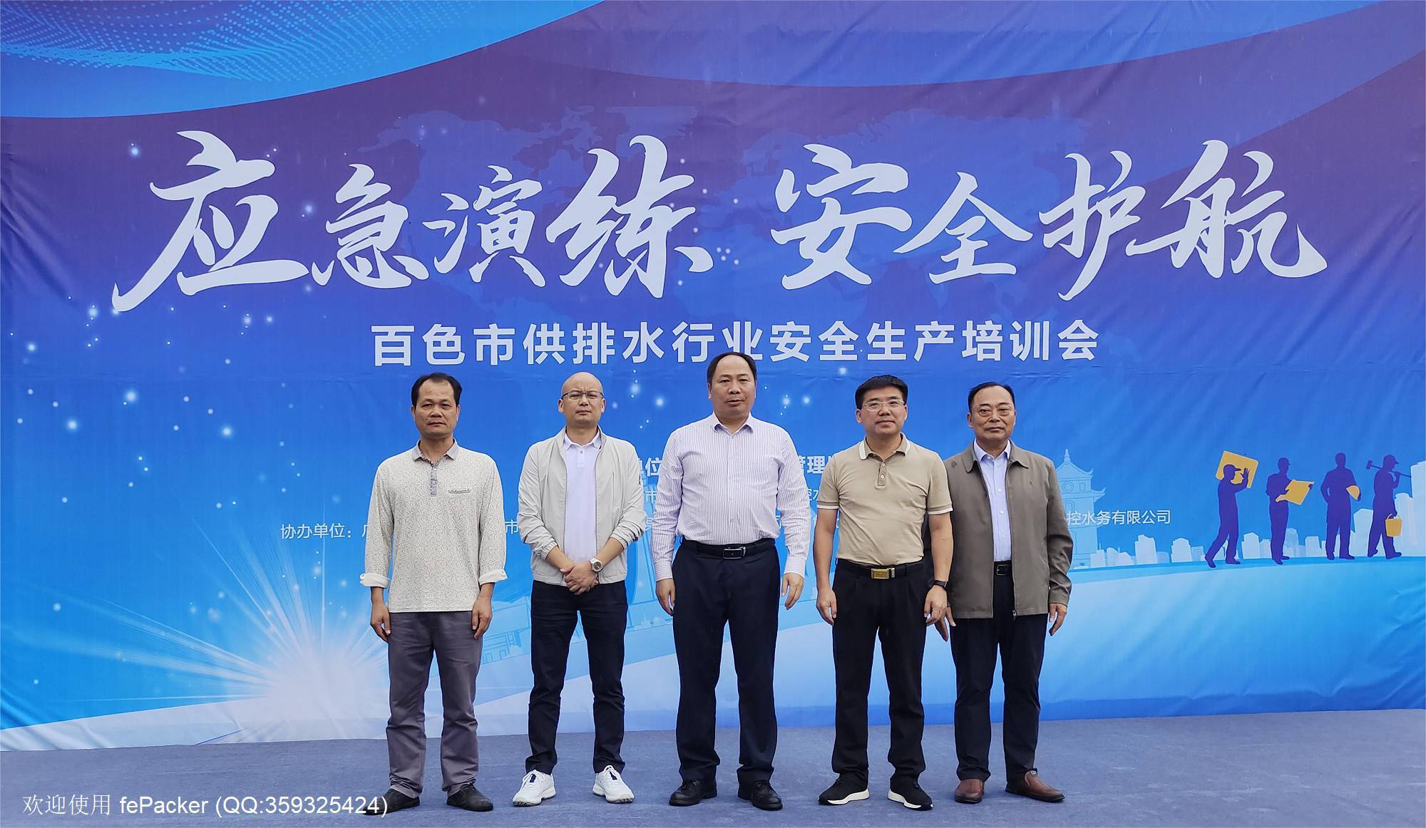 培训会领导合影.jpg