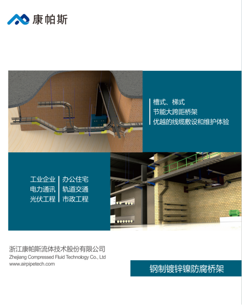 公司简介【广西】1542.png